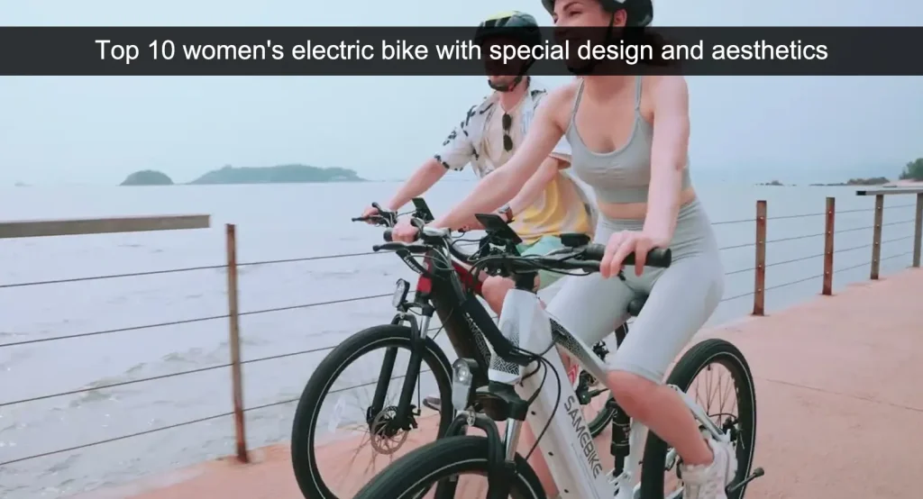 Top 10 womens electric bike with special design and aesthetics 1 Top 10 women's electric bike with special design and aesthetics.